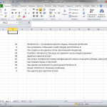 Рис.1. Ячейки в Excel в стиле R1C1