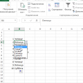 Excel как сделать выбор значения ячейки из списка Excel как сделать выбор значения ячейки из списка