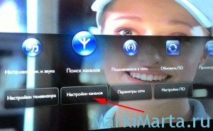 Рис.1. Перейти к меню Поиска каналов