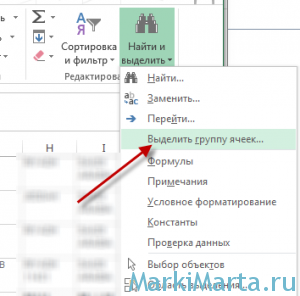 Рисунок 2. Выбор чекбоксов