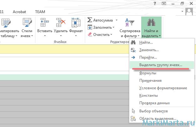 Excel выделить пустые. Выделить пустые ячейки в excel. Выделить цветом пустые ячейки в excel. Выделить пустые ячейки в столбце. Как выделить группу ячеек.