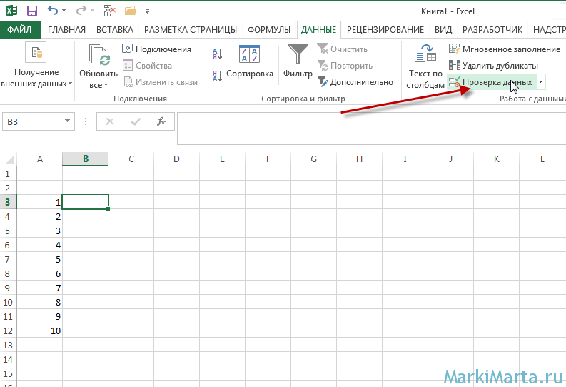 Создать список в ячейке excel. Выбрать из списка в эксель как сделать. Excel список выбора в ячейке. Как в эксель сделать выбор из списка в ячейке. Как в эксель сделать перечисление в ячейке.
