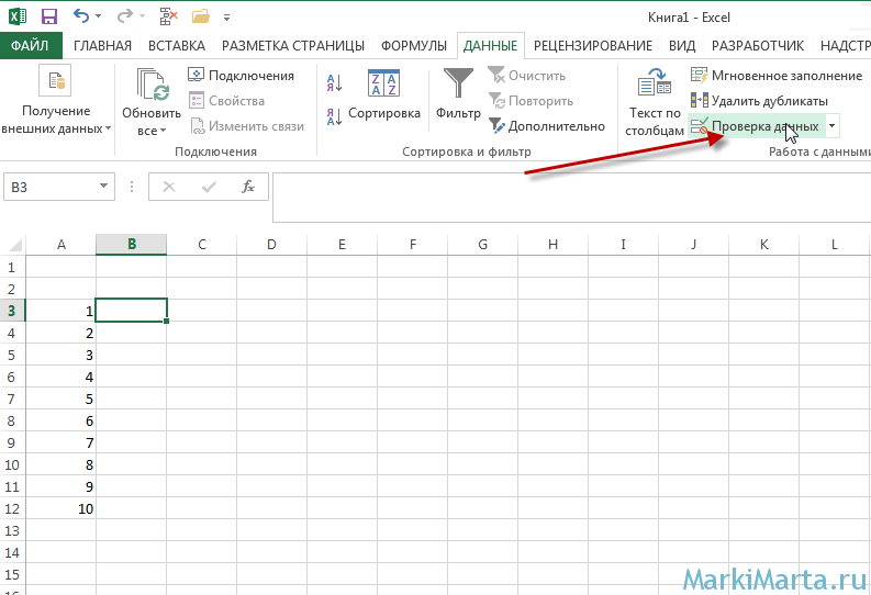 Excel выбор