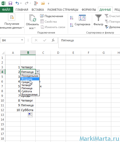 Создать список в ячейке excel. Как в эксель сделать выбор из списка в ячейке. Excel ячейка повторяет ячейку.