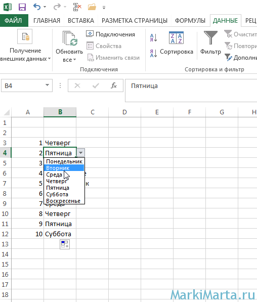 Excel выбрать. Как в эксель сделать выбор из списка в ячейке. Как сделать ячейки в эксель.