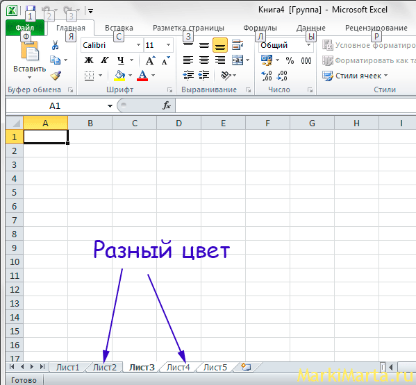 Объединение нескольких листов в один лист в Excel