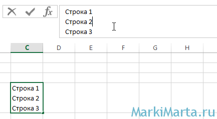 Многострочный текст в Excel