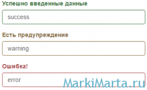 Рис. 7. Подсвечивание результатов проверки формы
