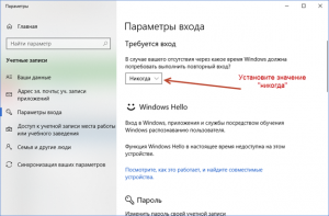 В случае вашего отсутствия через какое время windows должна потребовать выполнить повторный вход