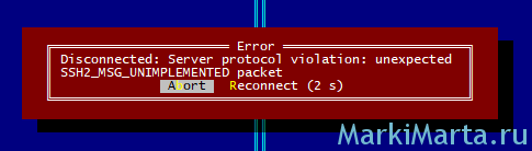 Рис.1. Ошибка unexpected SSH2_MSG_UNIMPLEMENTED packet при подключении по SSH